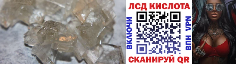 ЛСД экстази кислота  даркнет наркотические препараты  Спасск 