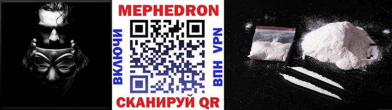 Мефедрон mephedrone  наркотики  Спасск 