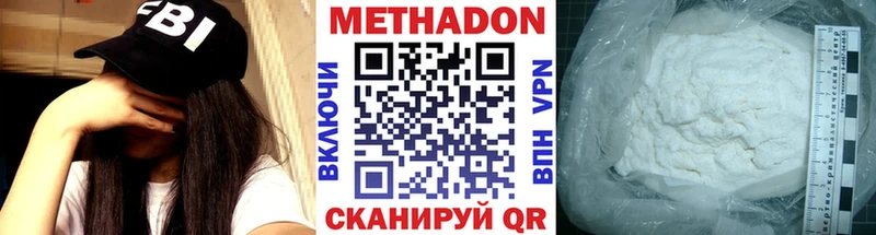 darknet телеграм  купить закладку  Спасск  Метадон methadone 